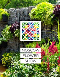 VIII Фестиваль садов и цветов начнется в Москве уже 10 июля