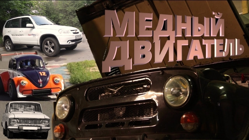 Как защитить двигатель советского и российского автомобиля от износа?