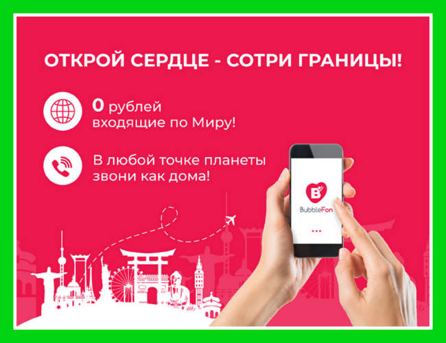 Новая безроуминговая мобильная сеть накрыла Санкт-Петербург! 