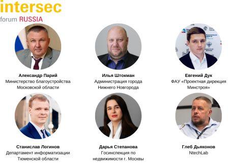 В 2021 году Intersec Forum Russia пройдет 14 сентября в ЦВК «Экспоцентр».