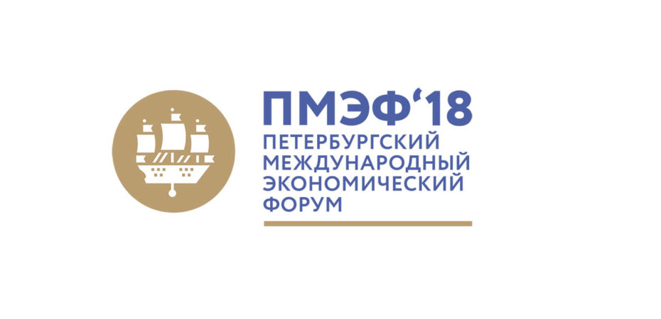  24 мая в рамках Петербургского международного экономического форума
